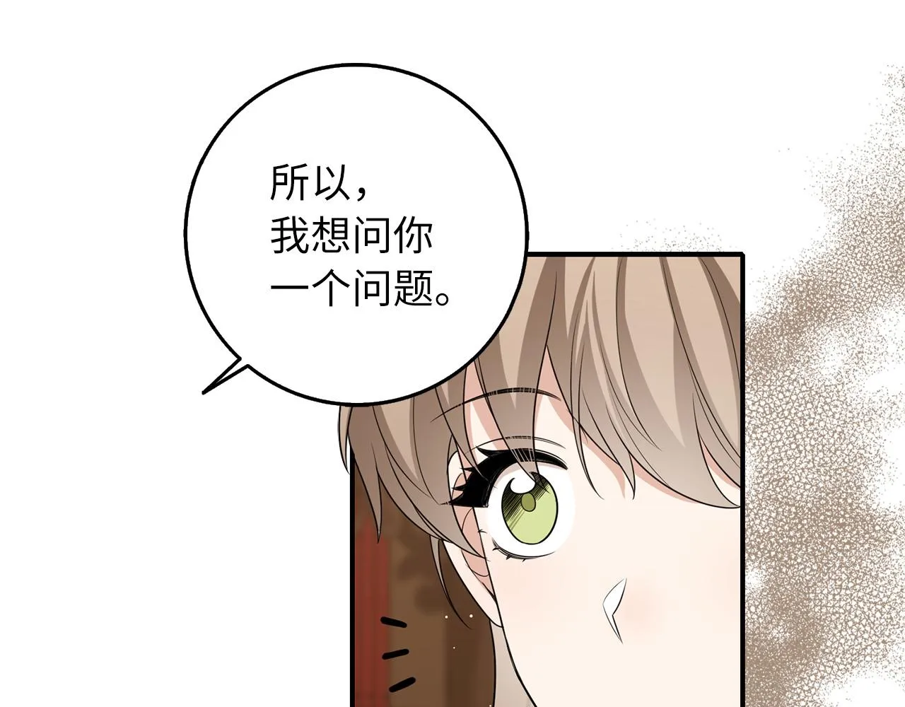 第50话 取得信任 第59页