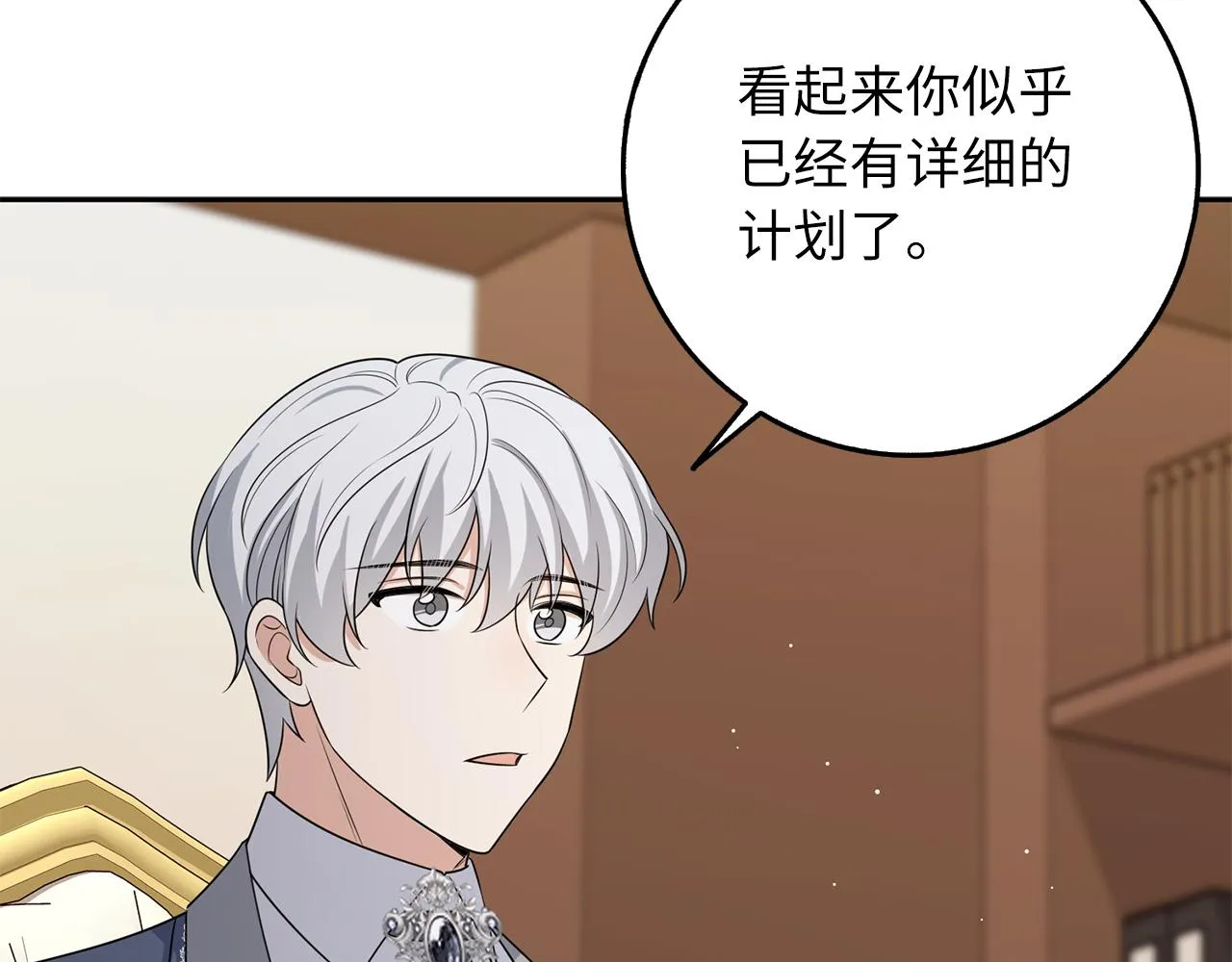 第50话 取得信任 第64页