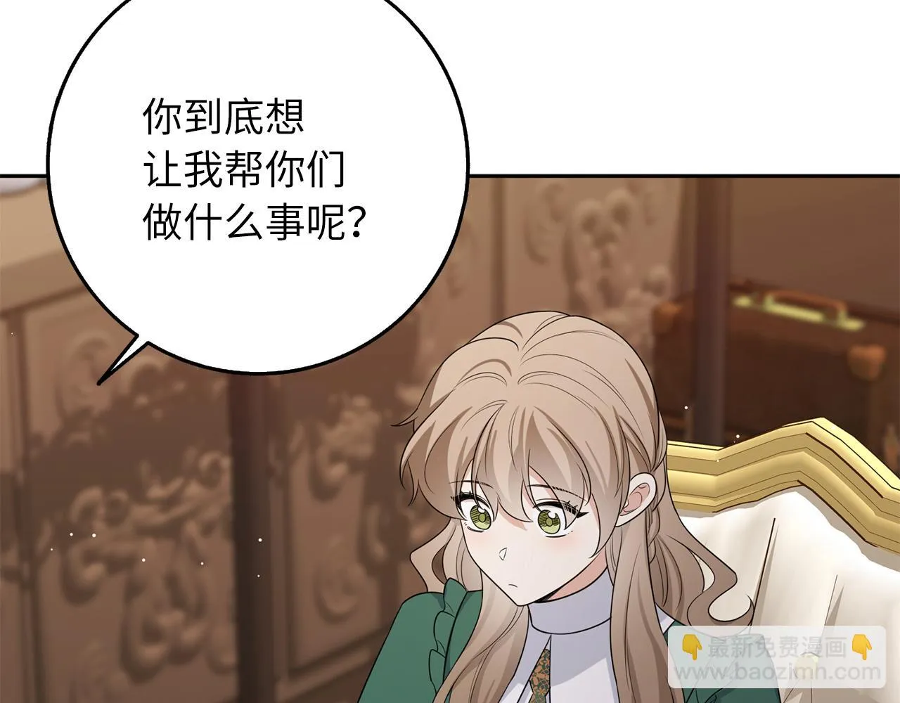 第50话 取得信任 第66页