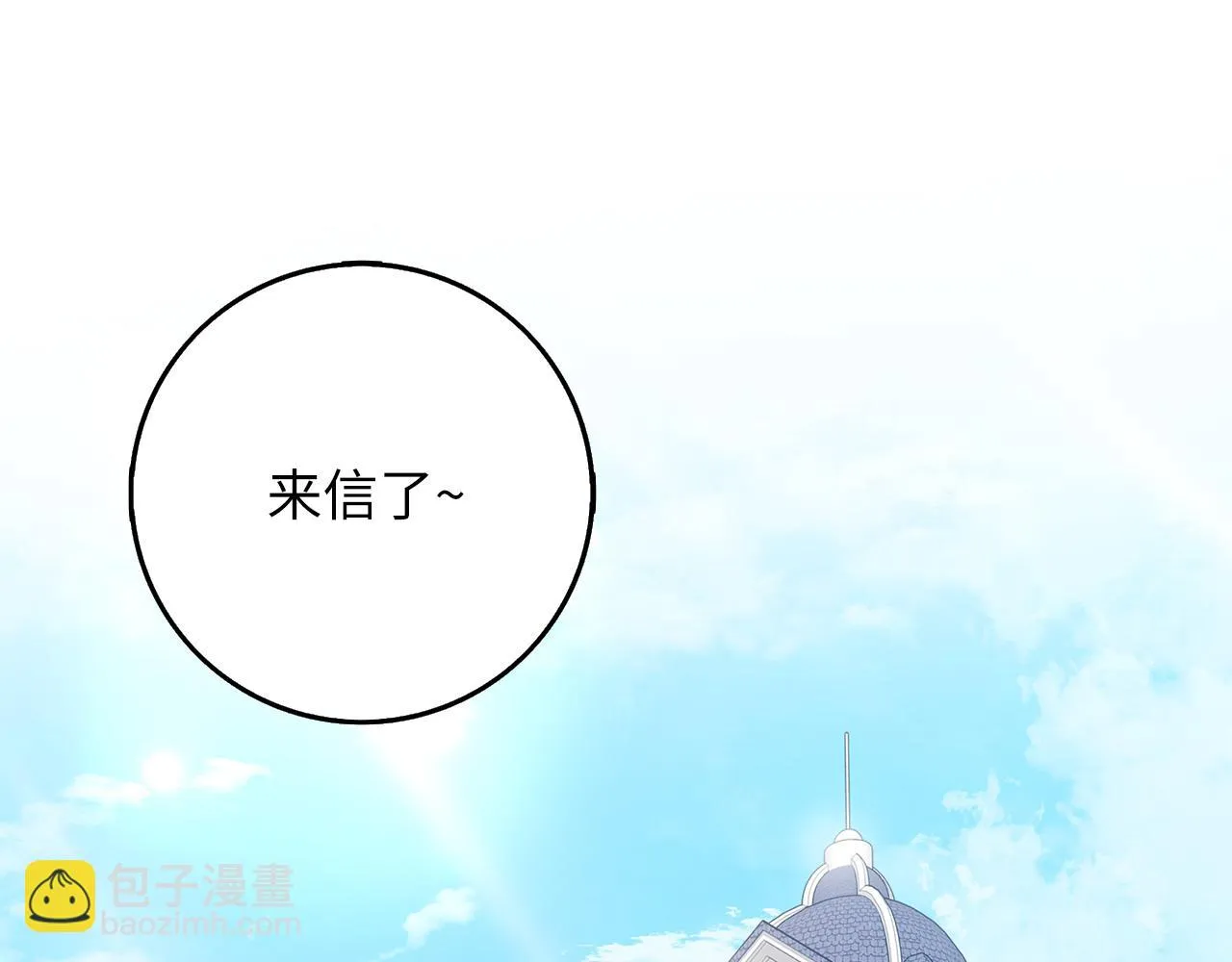 第50话 取得信任 第72页