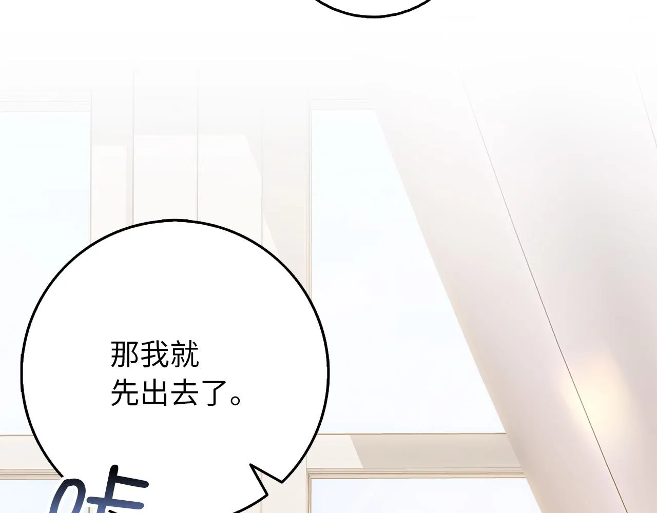 第50话 取得信任 第76页