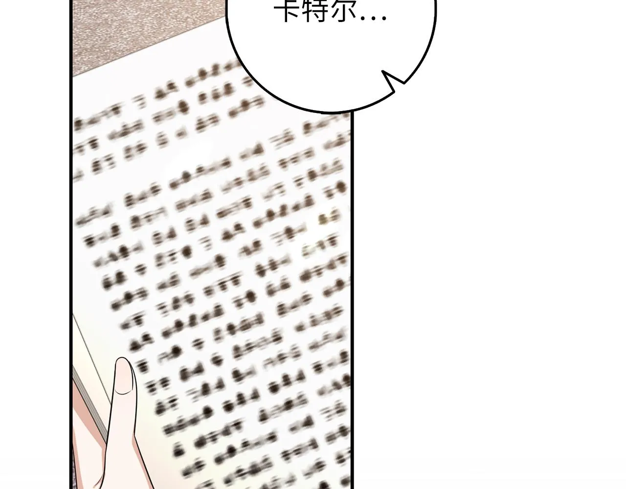 第50话 取得信任 第84页