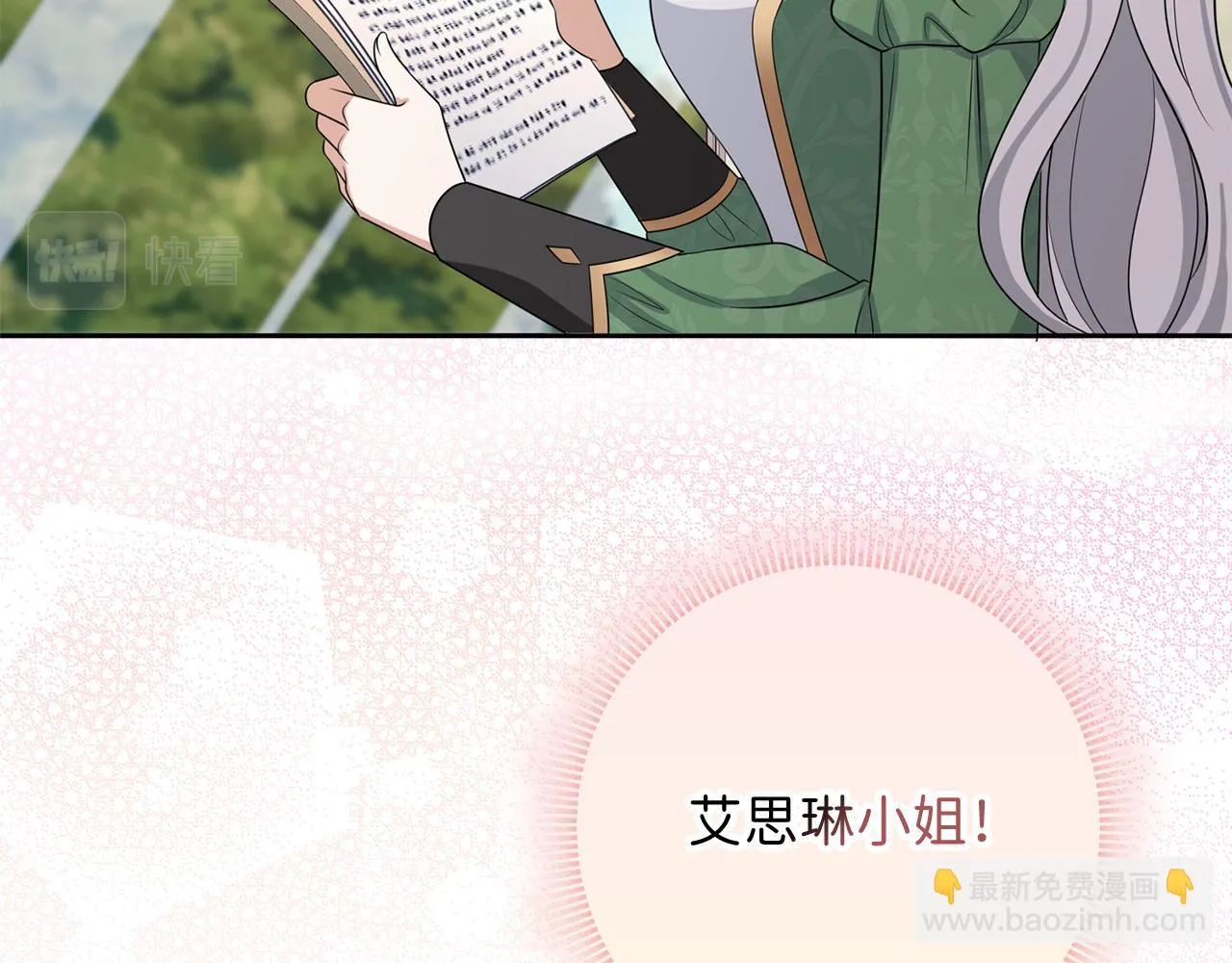 第50话 取得信任 第87页