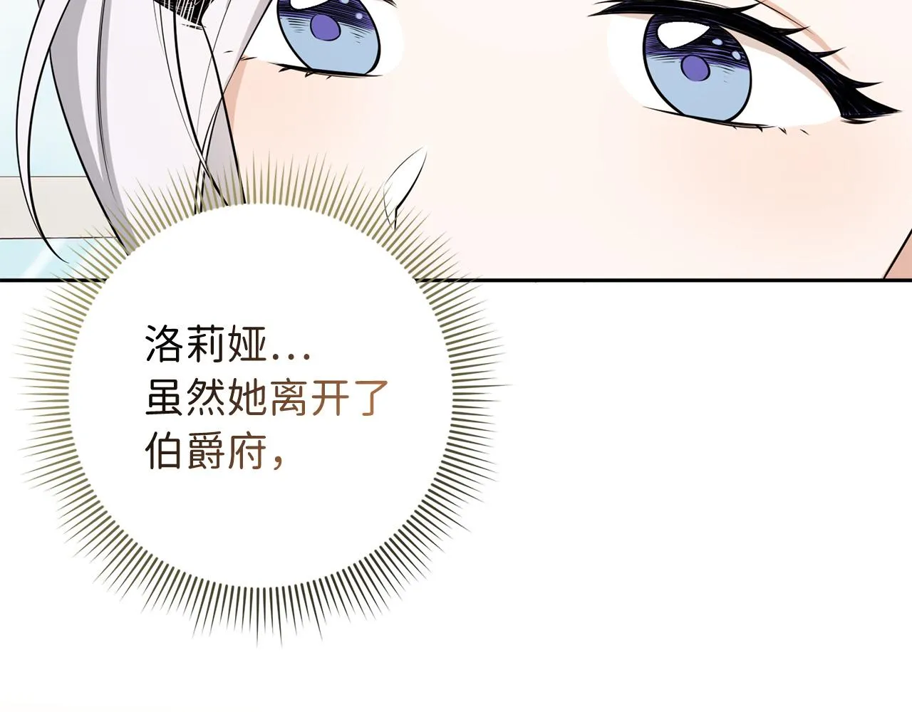 第50话 取得信任 第92页