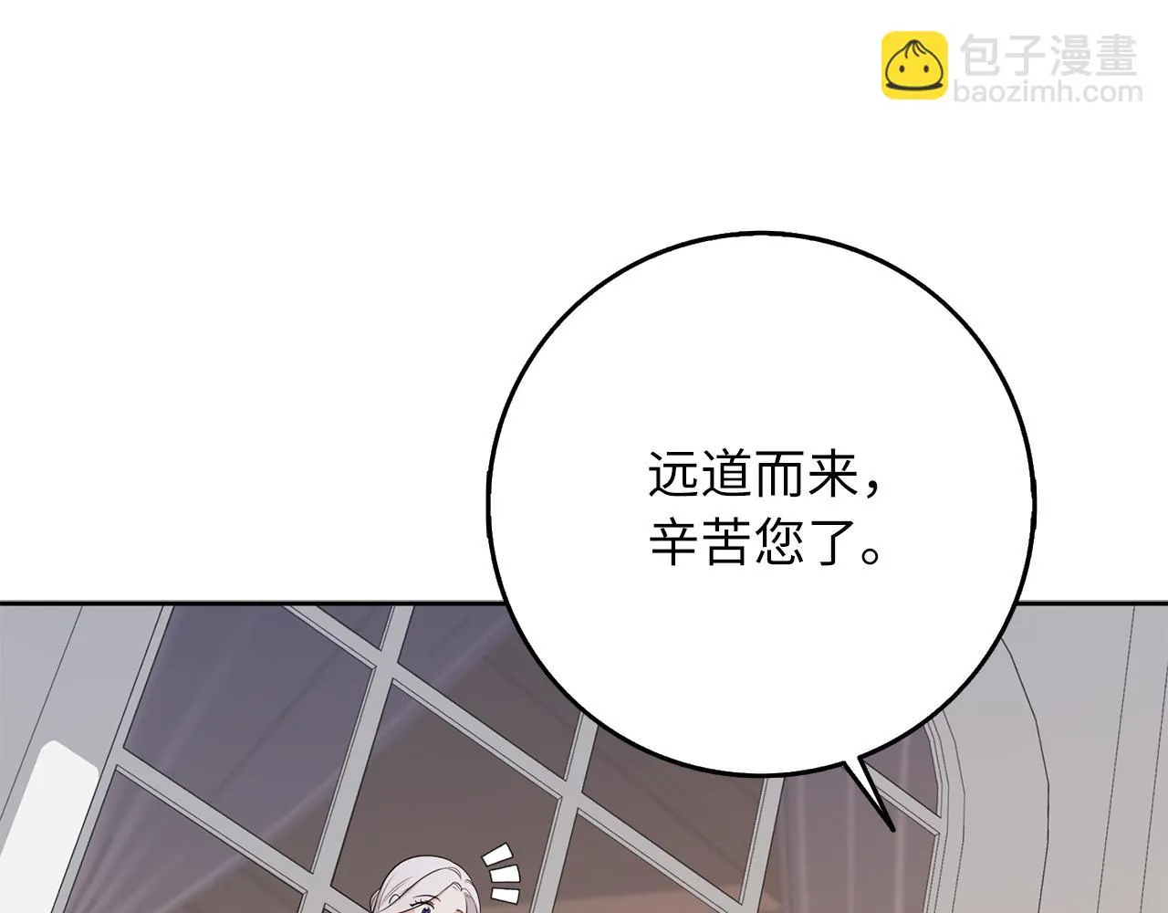 第50话 取得信任 第96页
