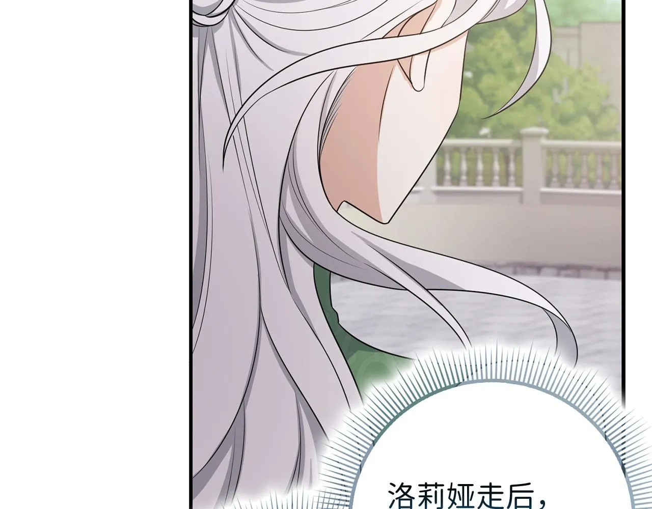 第50话 取得信任 第103页