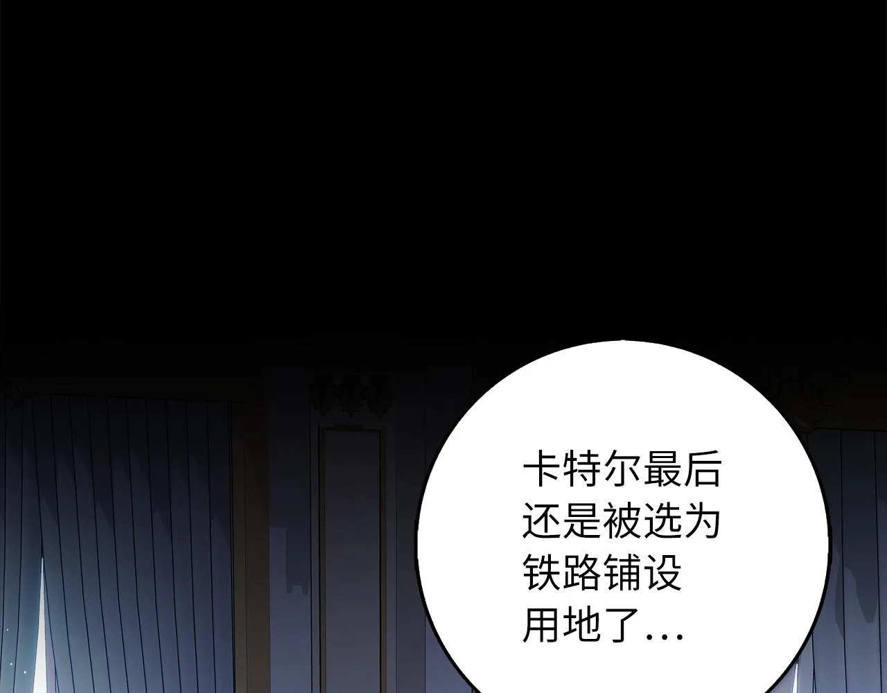 第50话 取得信任 第113页
