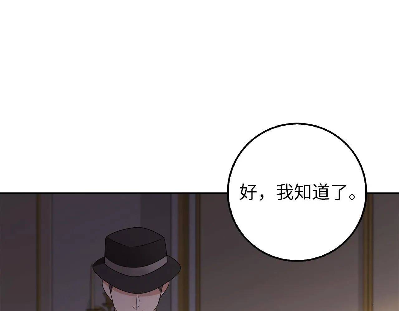 第50话 取得信任 第115页