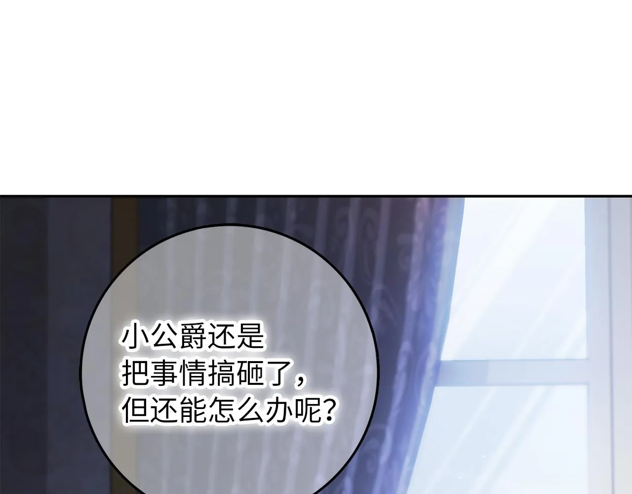 第50话 取得信任 第118页
