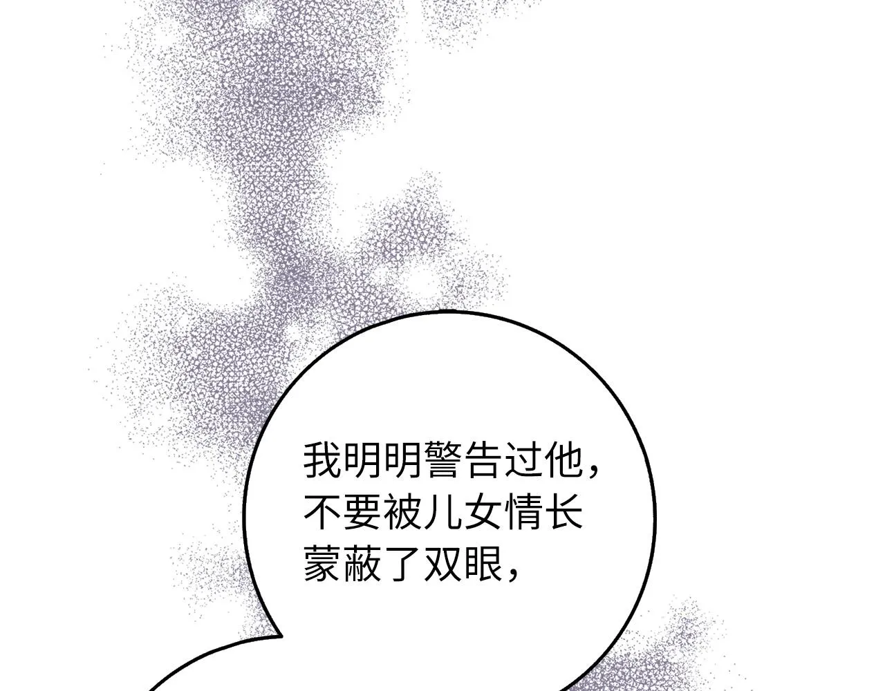 第50话 取得信任 第120页