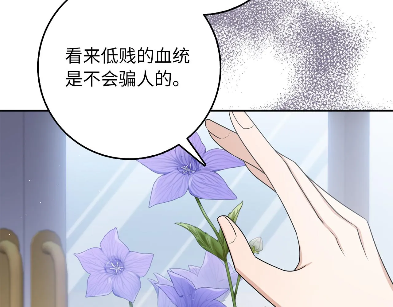 第50话 取得信任 第121页