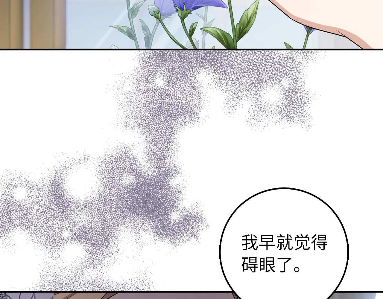 第50话 取得信任 第122页
