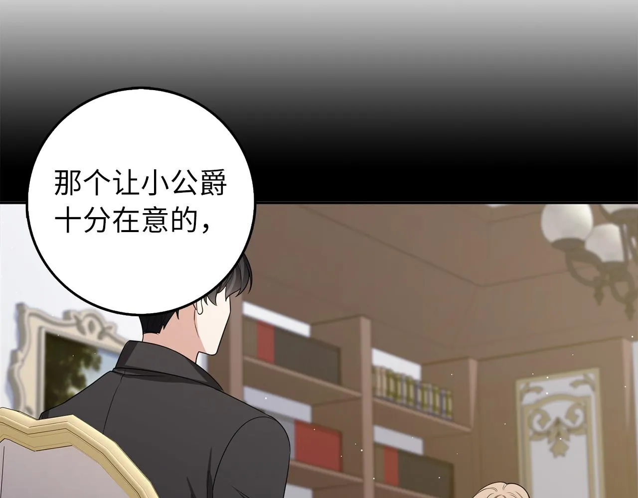 第50话 取得信任 第124页