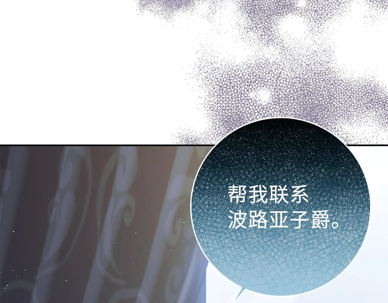 第50话 取得信任 第131页