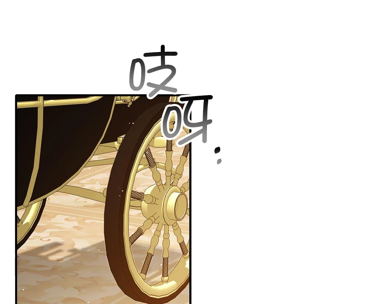 第51话 除掉眼中钉 第4页