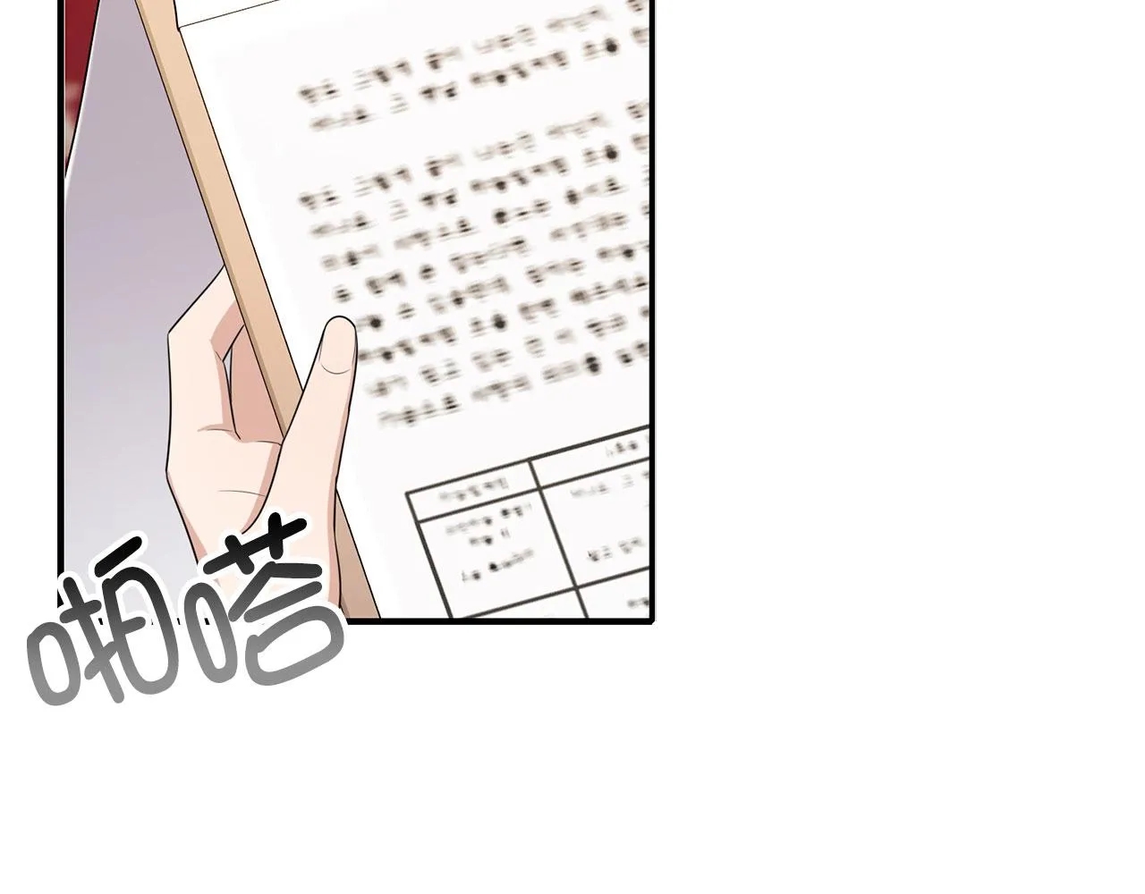 第51话 除掉眼中钉 第25页