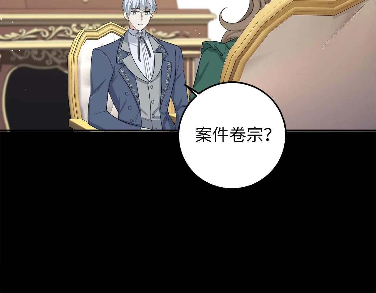 第51话 除掉眼中钉 第32页