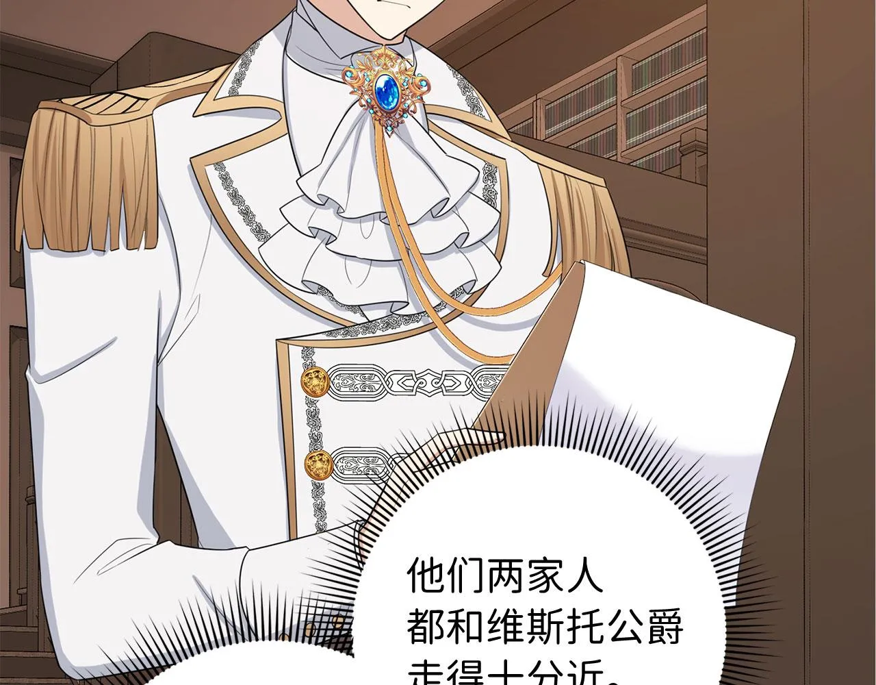 第51话 除掉眼中钉 第38页