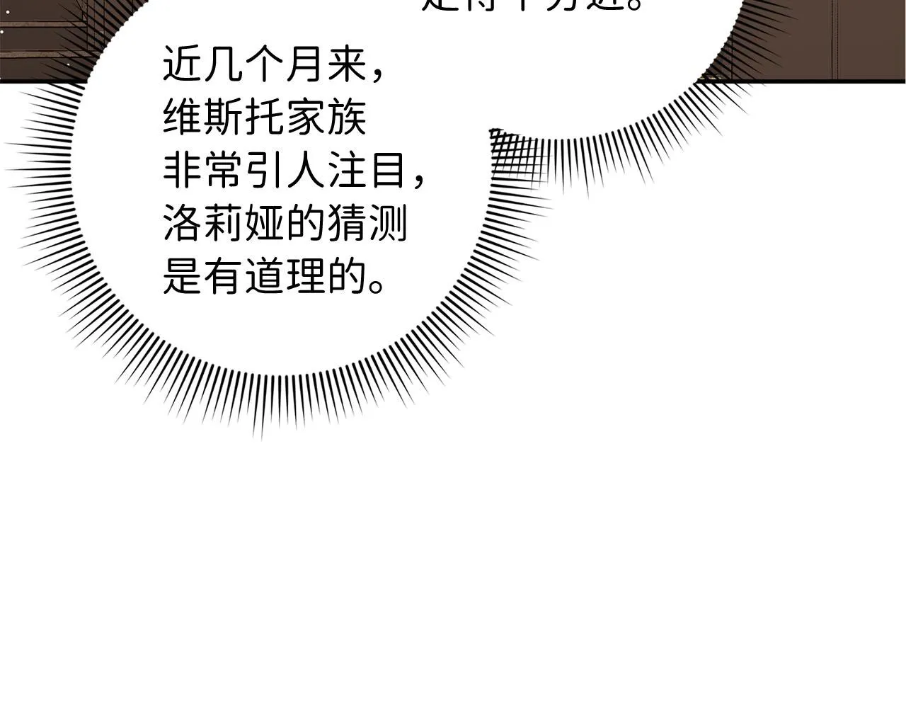 第51话 除掉眼中钉 第39页