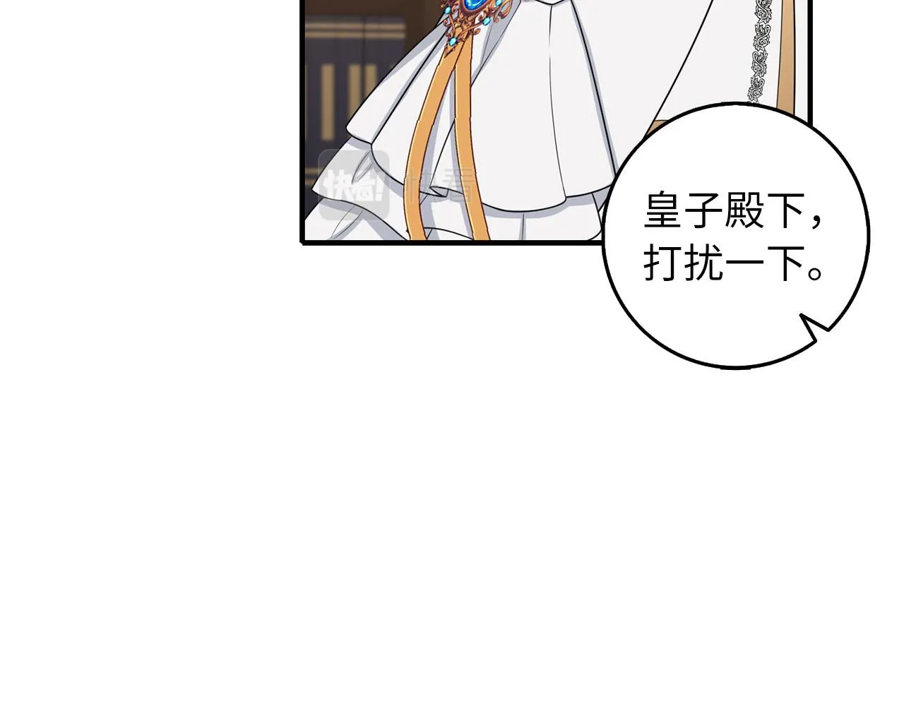 第51话 除掉眼中钉 第41页