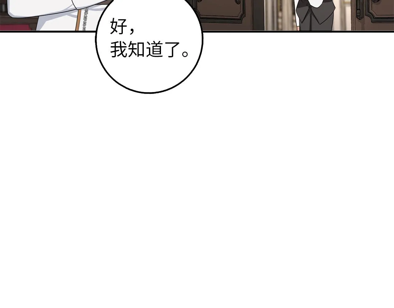 第51话 除掉眼中钉 第43页