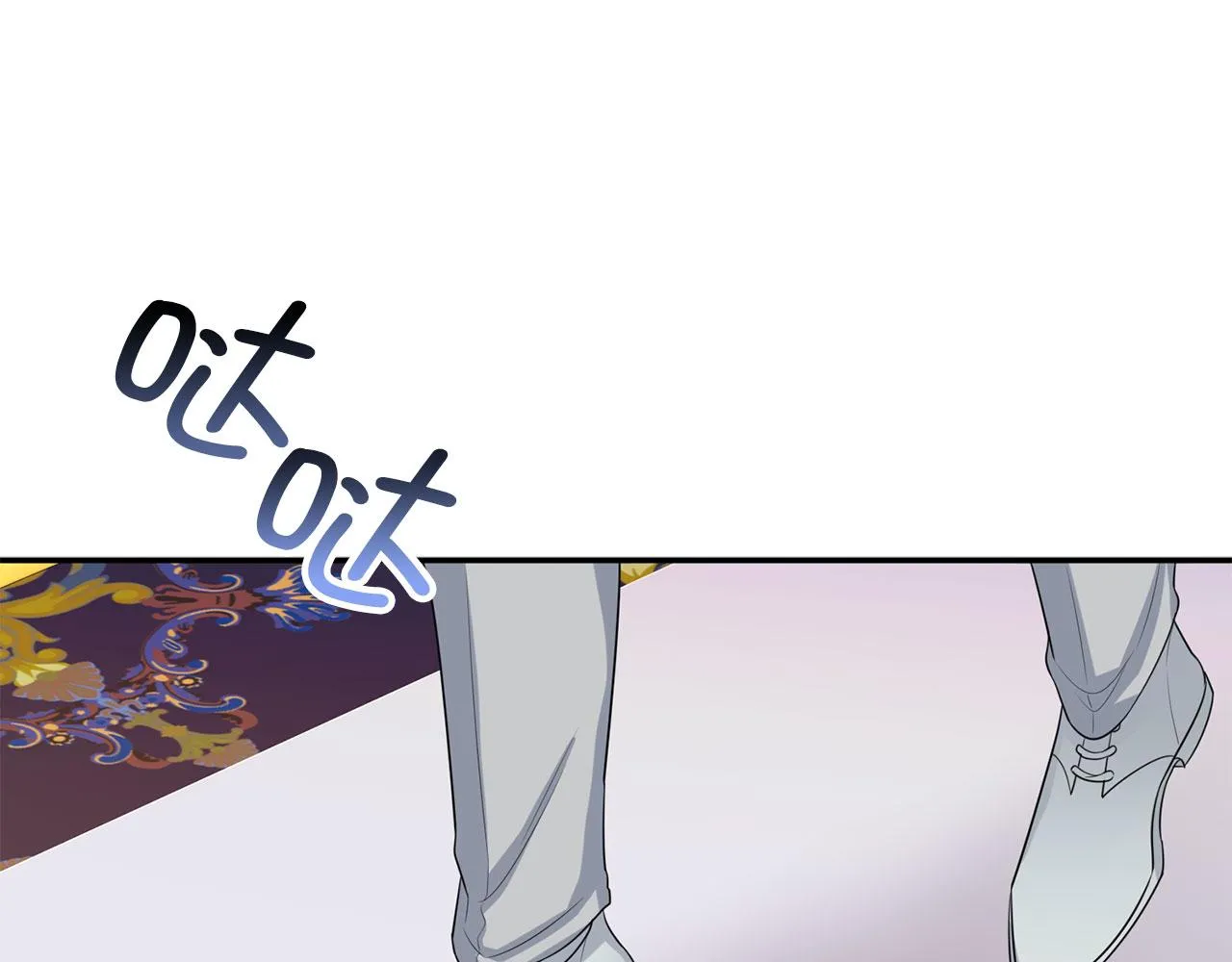 第51话 除掉眼中钉 第44页