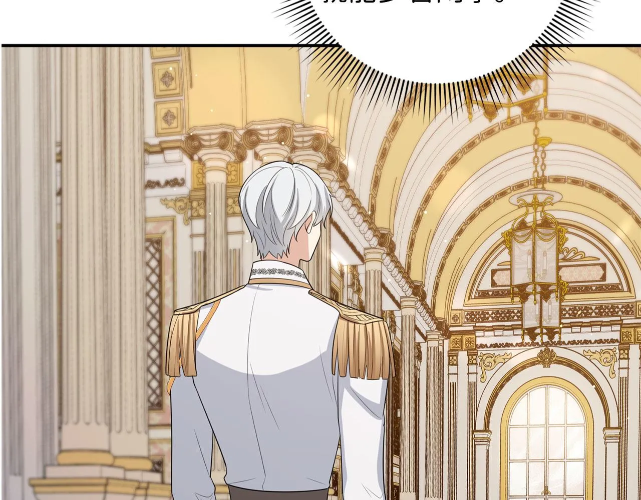 第51话 除掉眼中钉 第46页