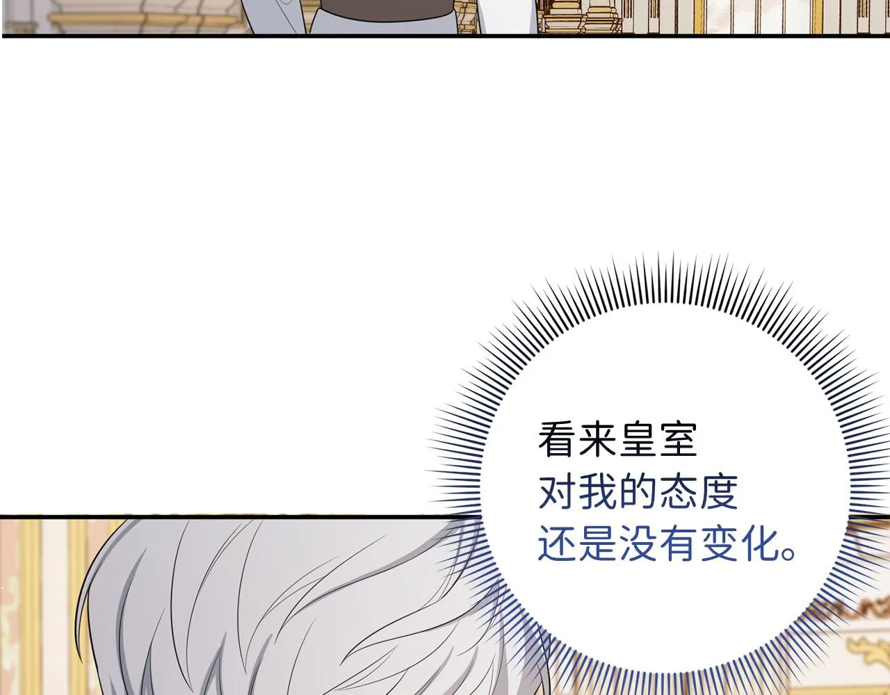 第51话 除掉眼中钉 第47页