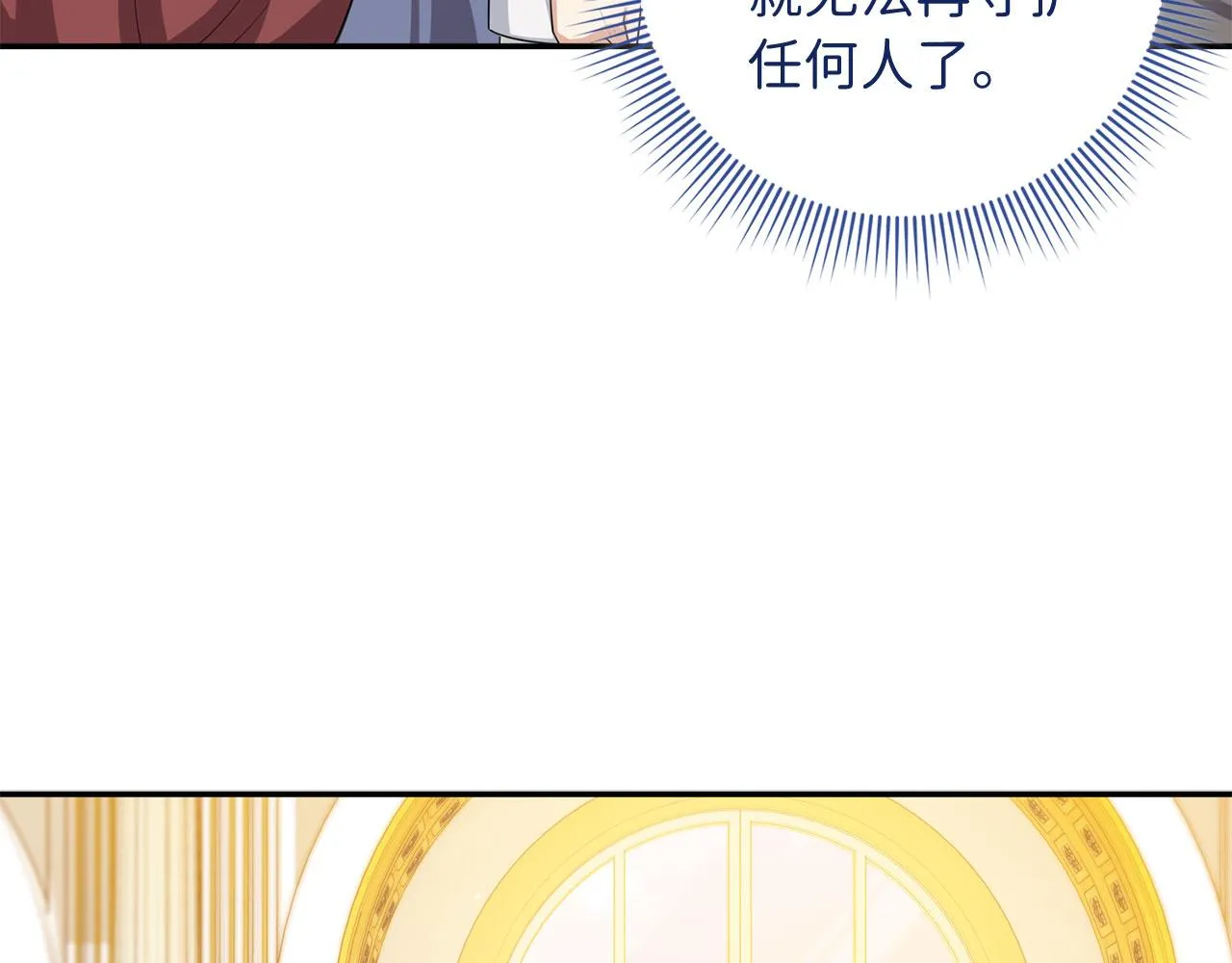 第51话 除掉眼中钉 第51页