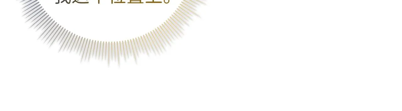 第51话 除掉眼中钉 第53页