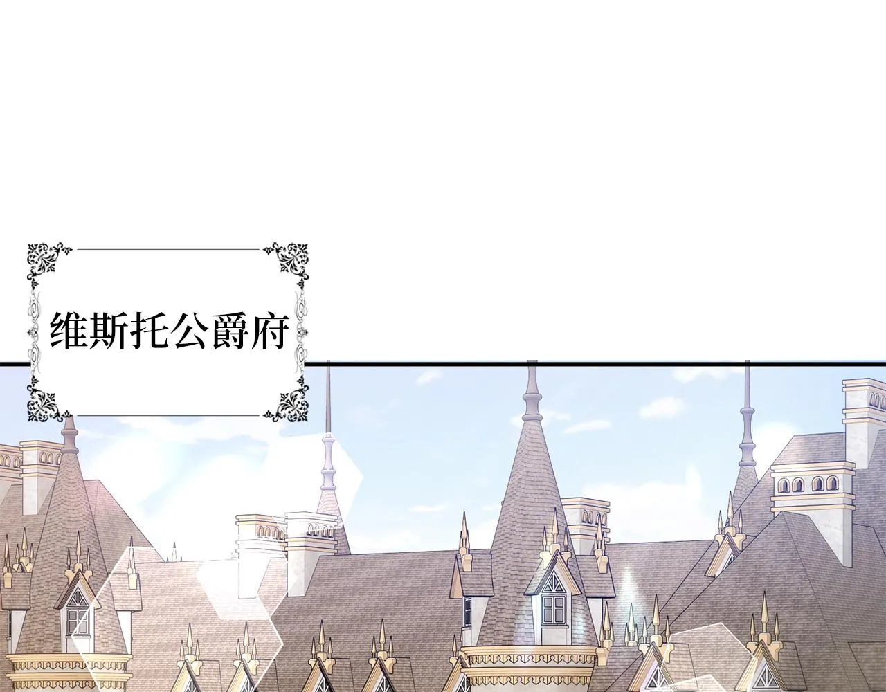 第51话 除掉眼中钉 第57页