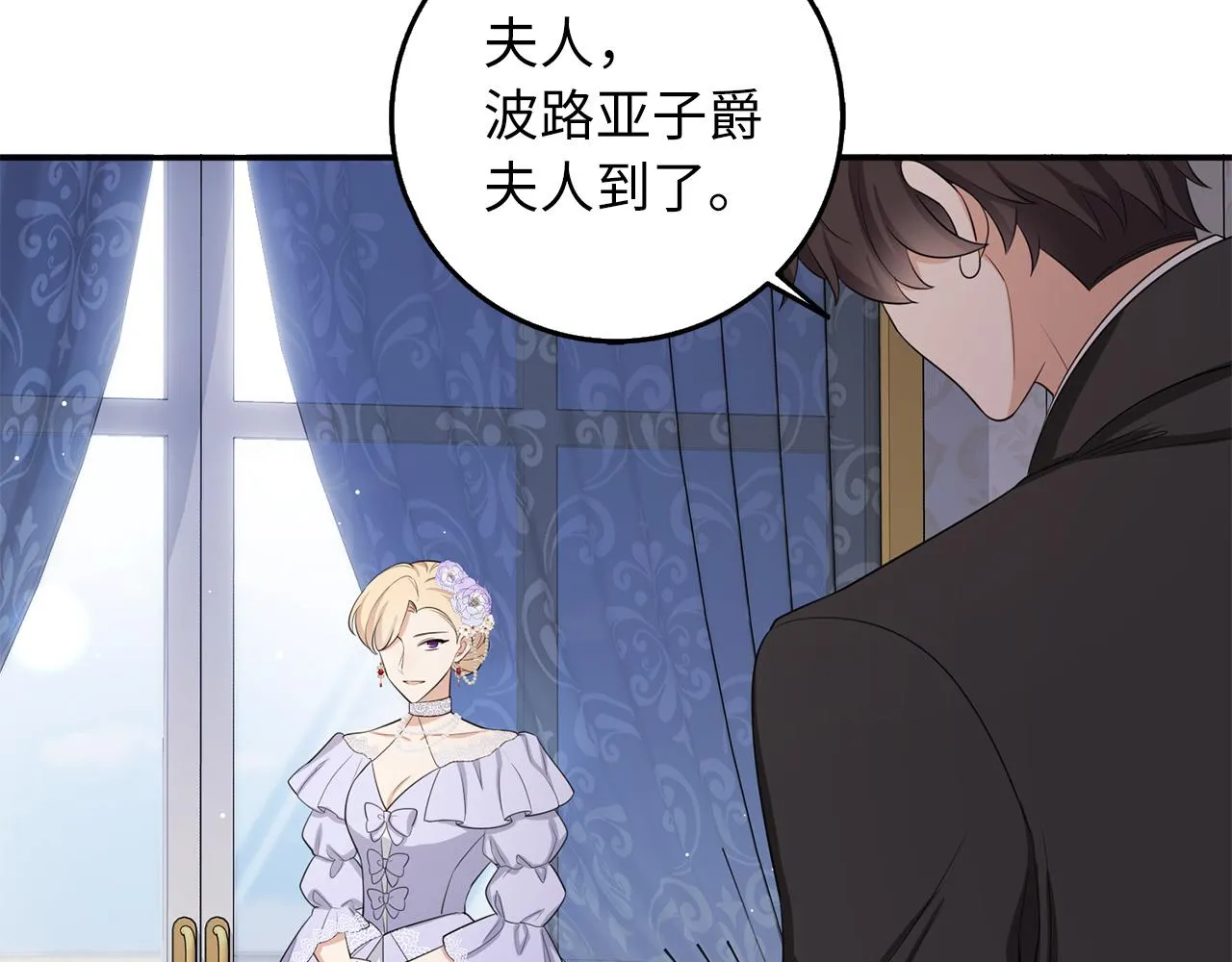 第51话 除掉眼中钉 第59页