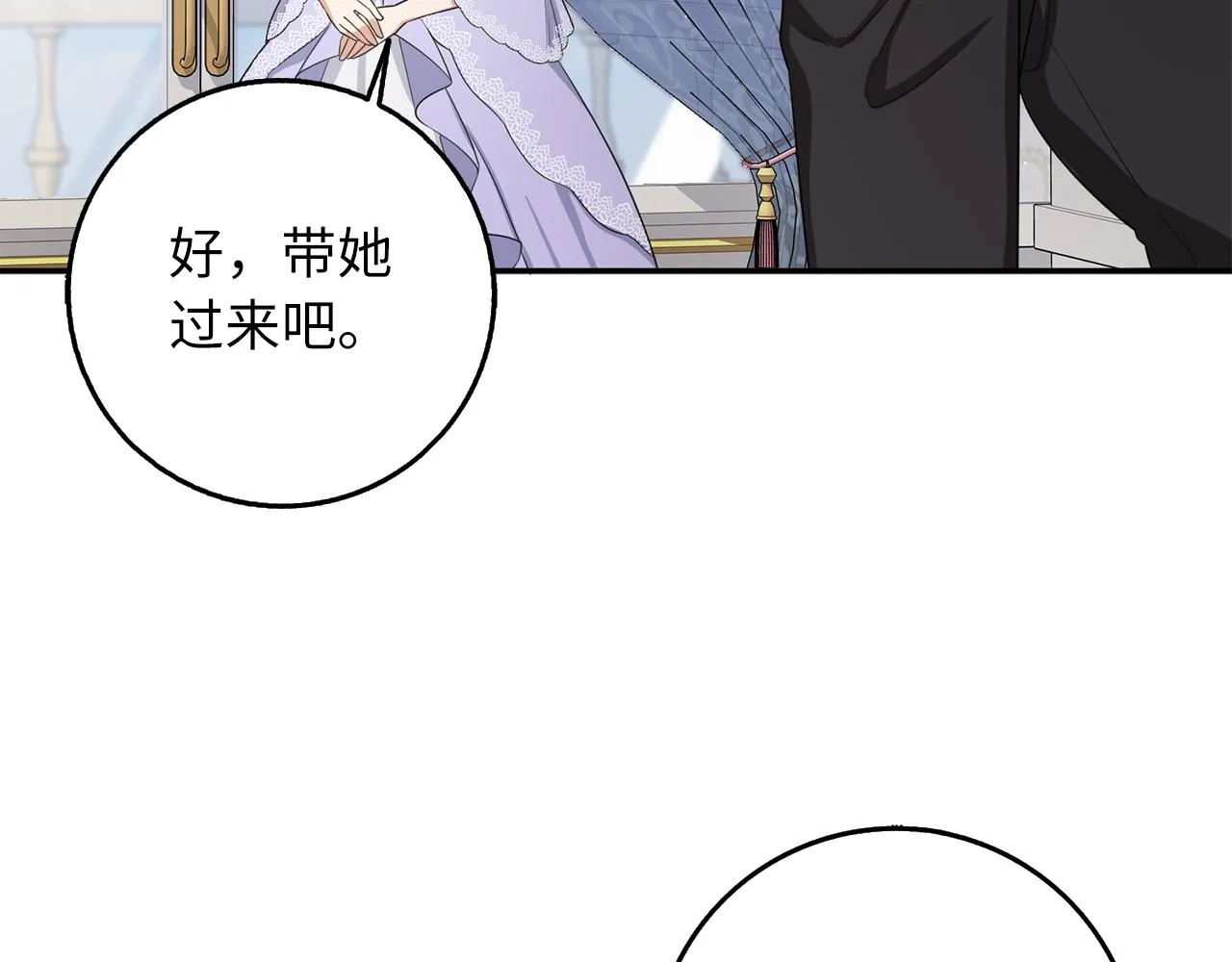 第51话 除掉眼中钉 第60页