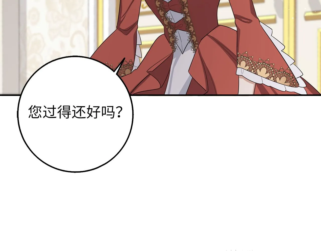 第51话 除掉眼中钉 第62页