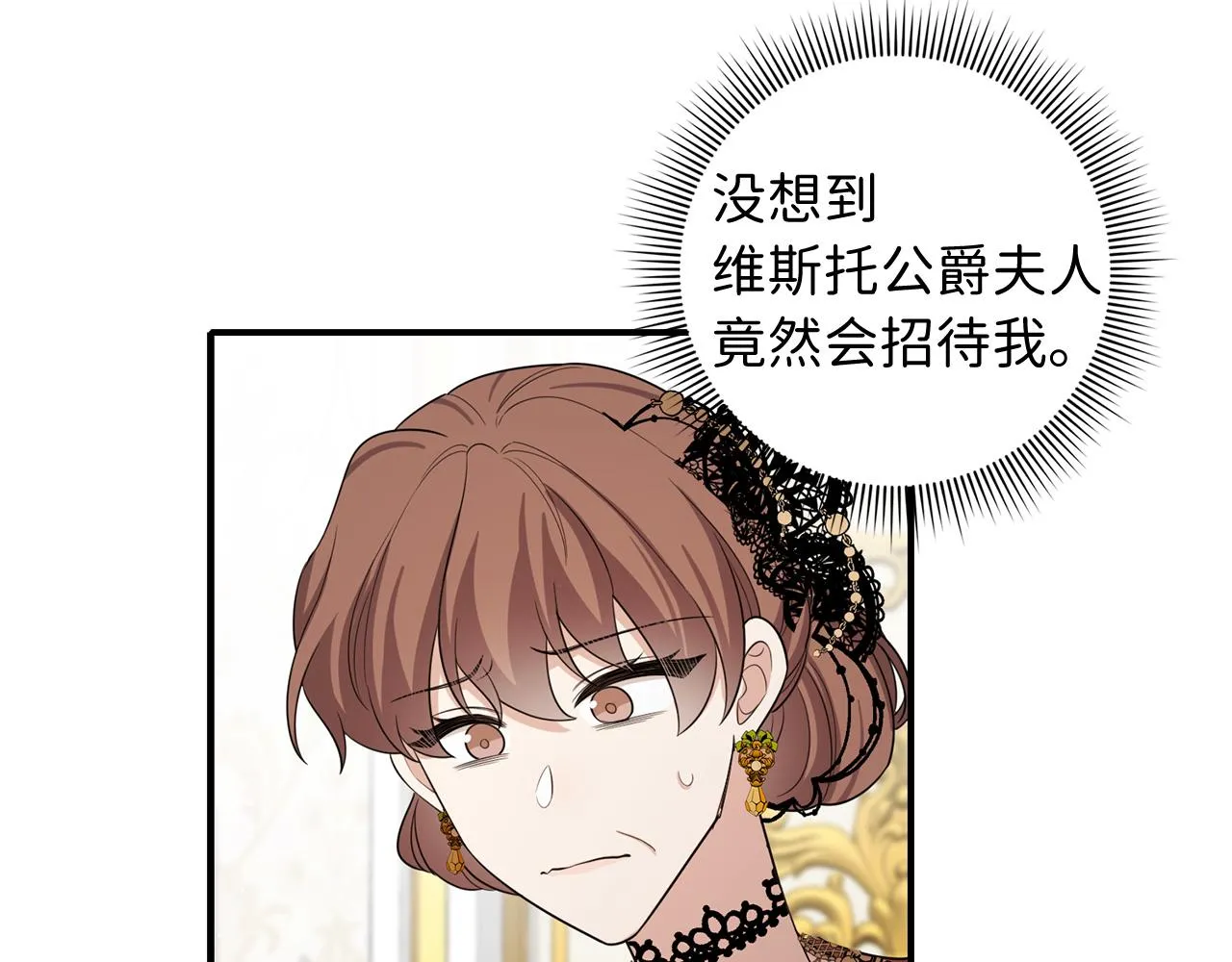 第51话 除掉眼中钉 第63页