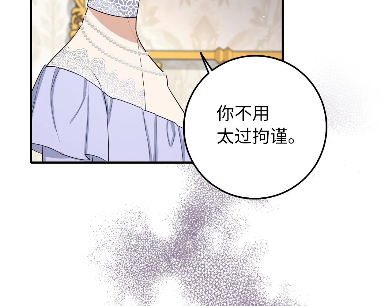 第51话 除掉眼中钉 第66页