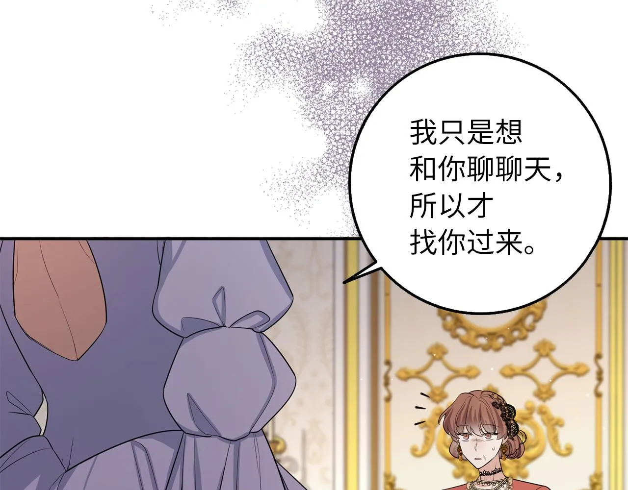 第51话 除掉眼中钉 第67页