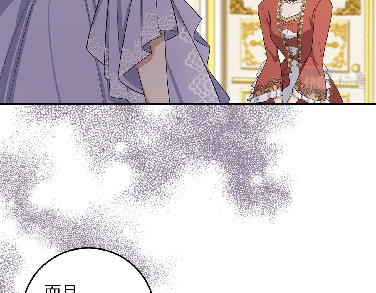 第51话 除掉眼中钉 第68页