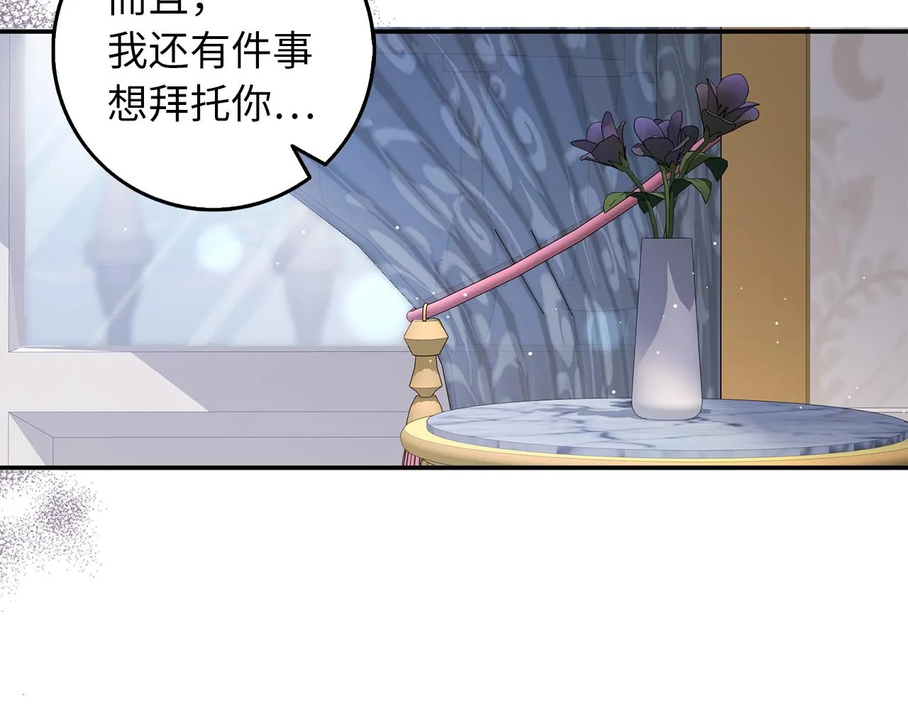 第51话 除掉眼中钉 第69页