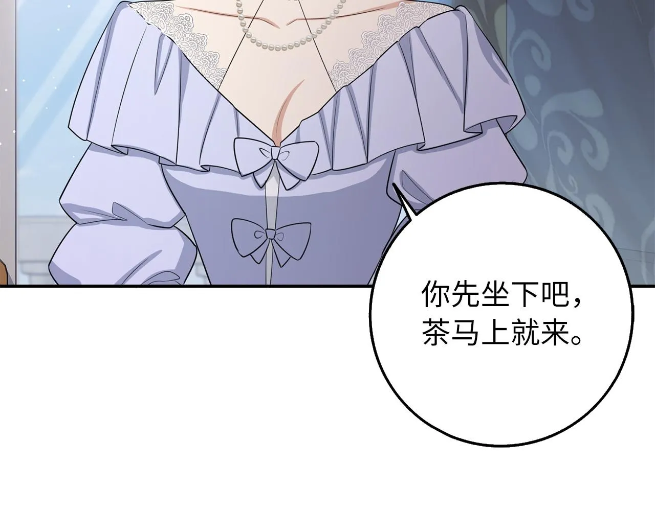 第51话 除掉眼中钉 第71页