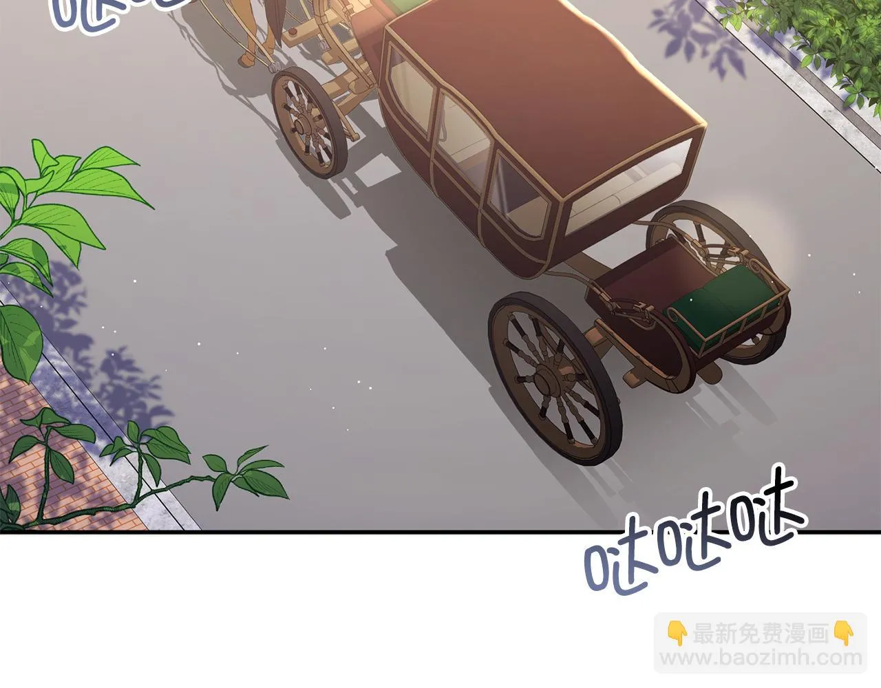 第51话 除掉眼中钉 第73页