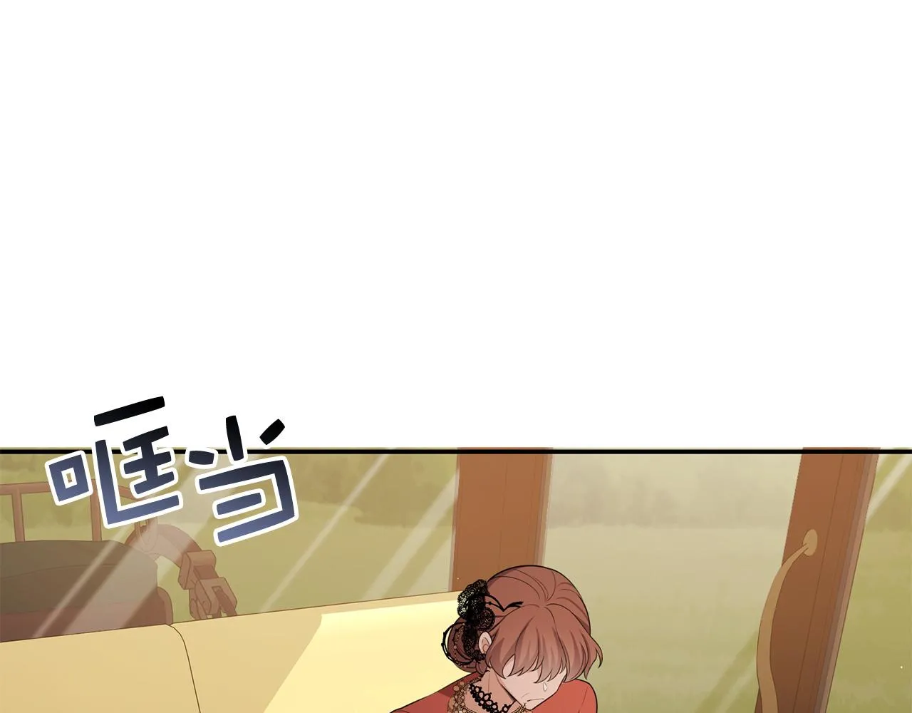 第51话 除掉眼中钉 第75页