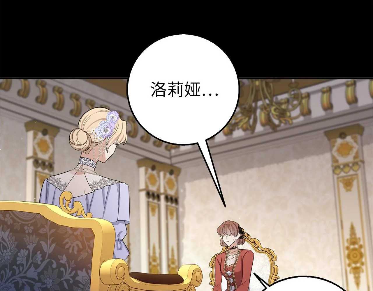 第51话 除掉眼中钉 第80页