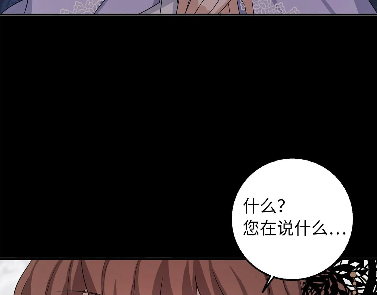 第51话 除掉眼中钉 第86页