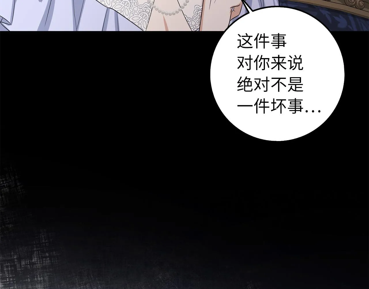 第51话 除掉眼中钉 第89页