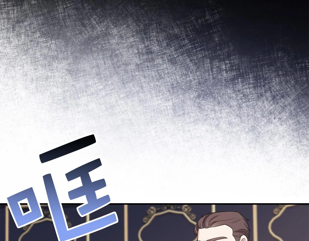 第51话 除掉眼中钉 第90页