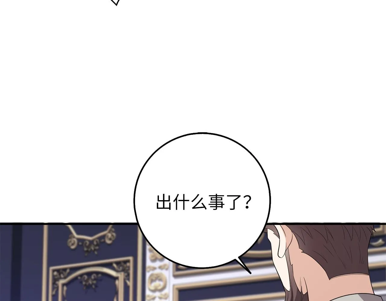 第51话 除掉眼中钉 第92页