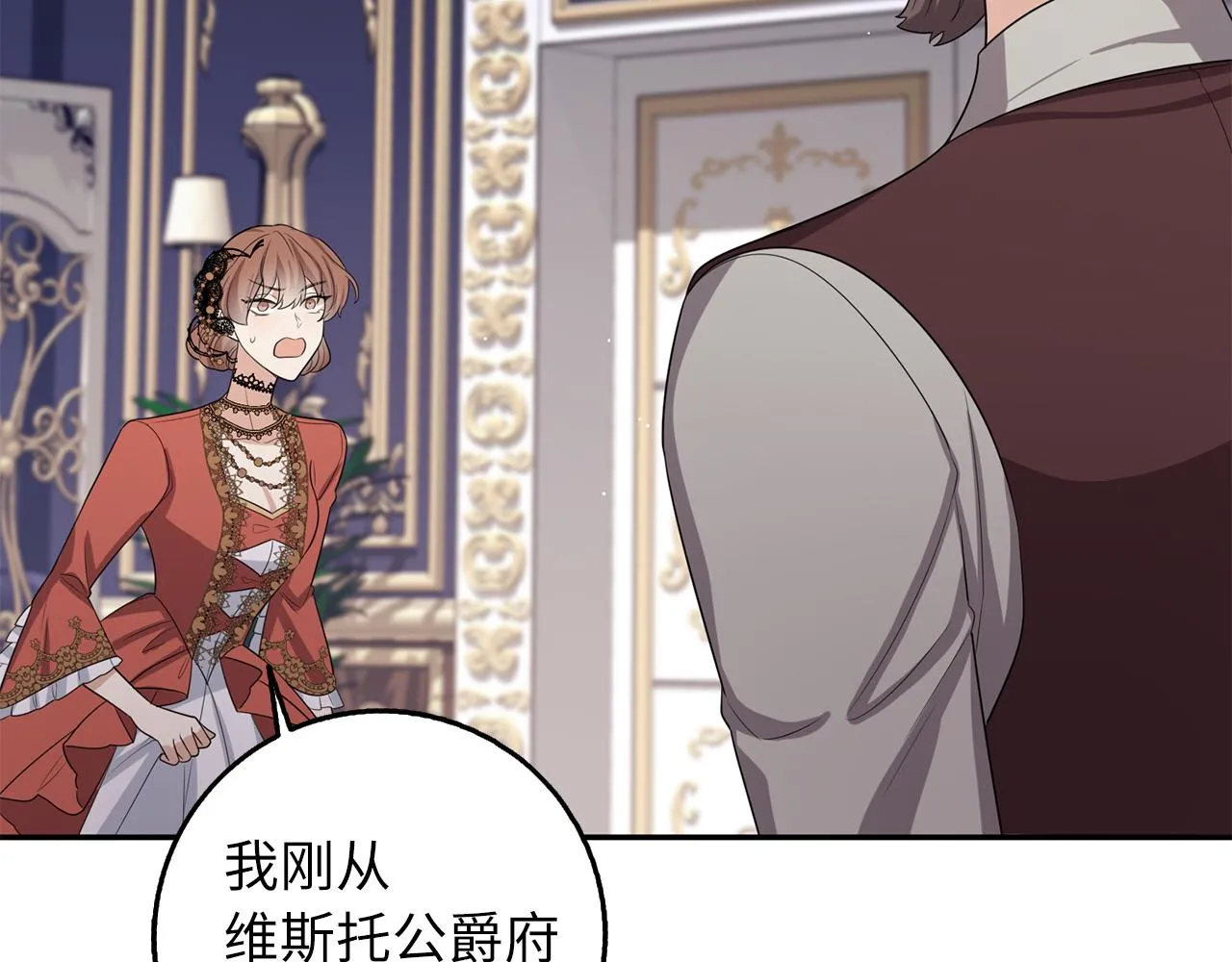 第51话 除掉眼中钉 第93页