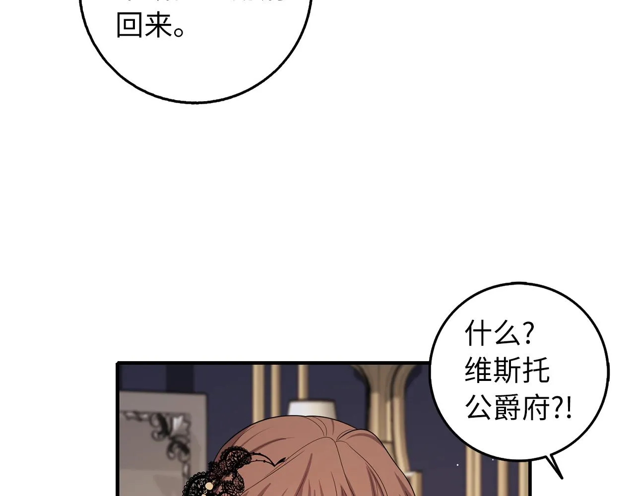 第51话 除掉眼中钉 第94页