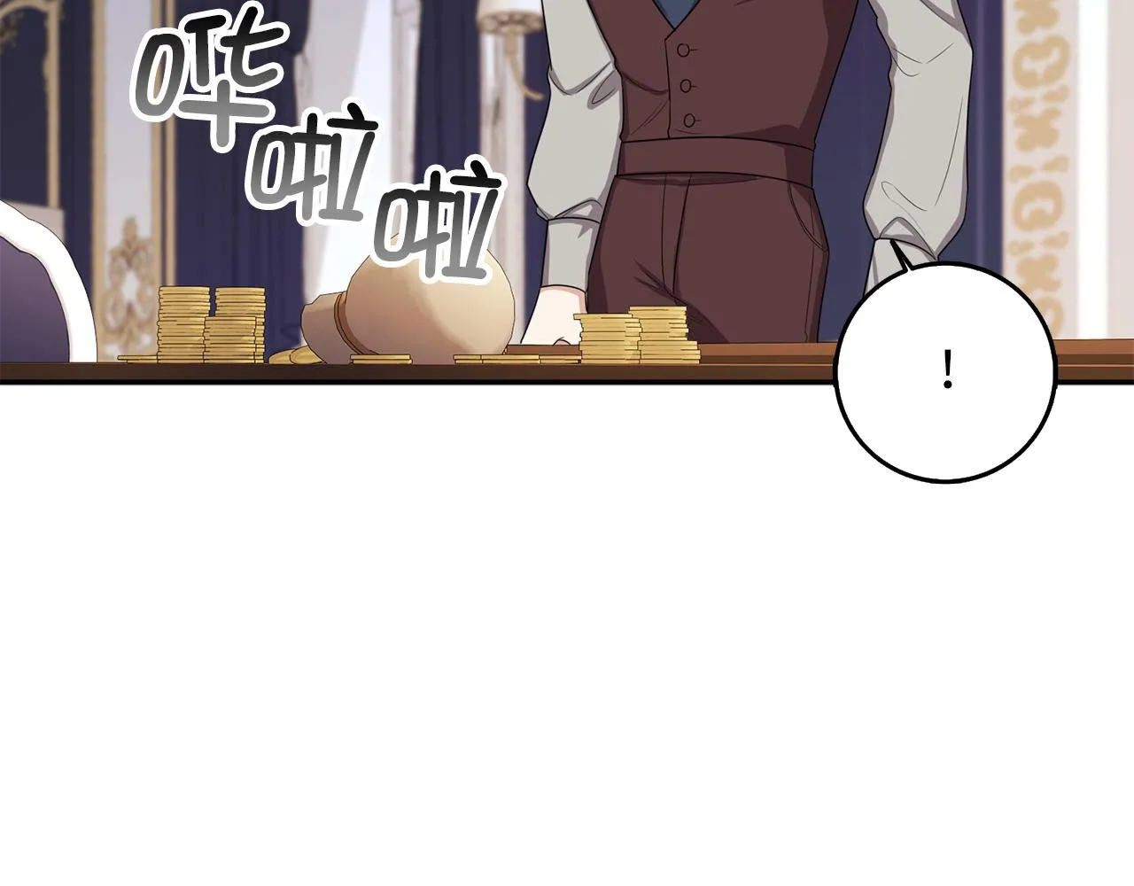 第51话 除掉眼中钉 第98页